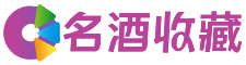 宜章菲亦回收烟酒店