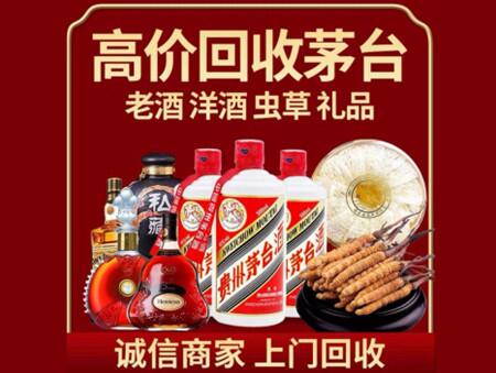 诚信的宜章烟酒回收店