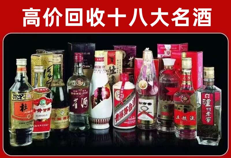 宜章回收茅台酒价格